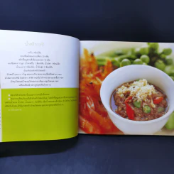 น้ำพริก หลน สารพัดเครื่องจิ้ม รูปที่ 11
