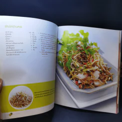 ยำ-พล่า เป็นอาชีพ รูปที่ 14