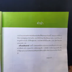 เครื่องหนังอินเทรนด์ - รสสุคนธ์ วิว รูปที่ 9