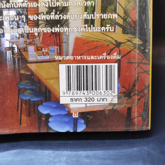 กาแฟ 3 สไตล์ เล่ม 1 - อ.เชษฐา และ อ.สุจินดา ใจใส รูปที่ 13