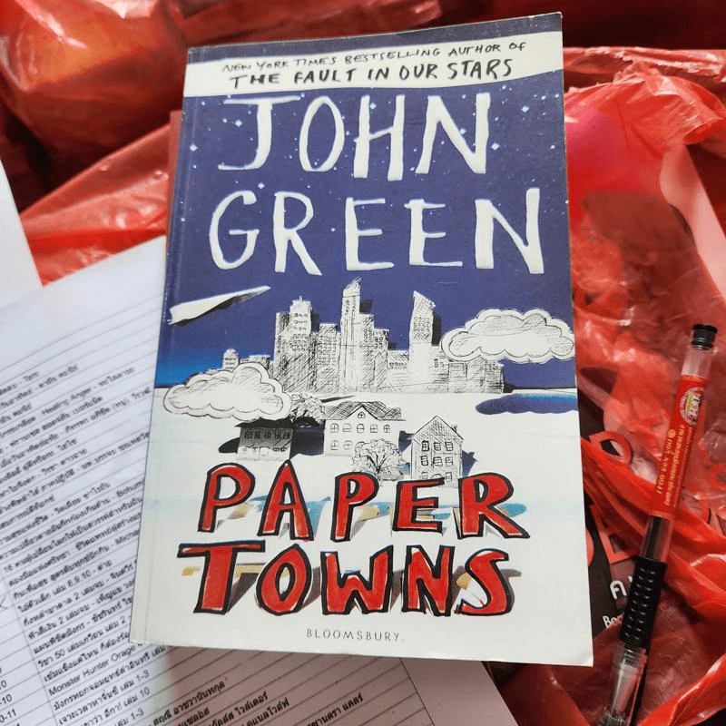 Paper Towns - John Green รูปที่ 1