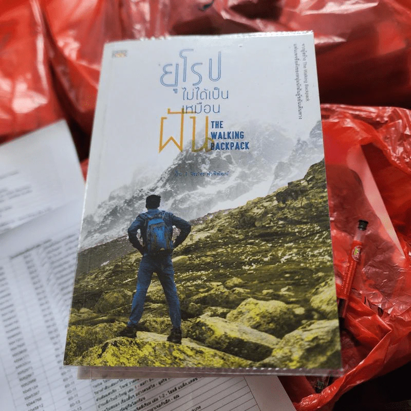 ยุโรปไม่ได้เป็นเหมือนฝัน : The Walking Backpack - จิรภัทร พัวพิพัฒน์ (ปั้น) รูปที่ 1