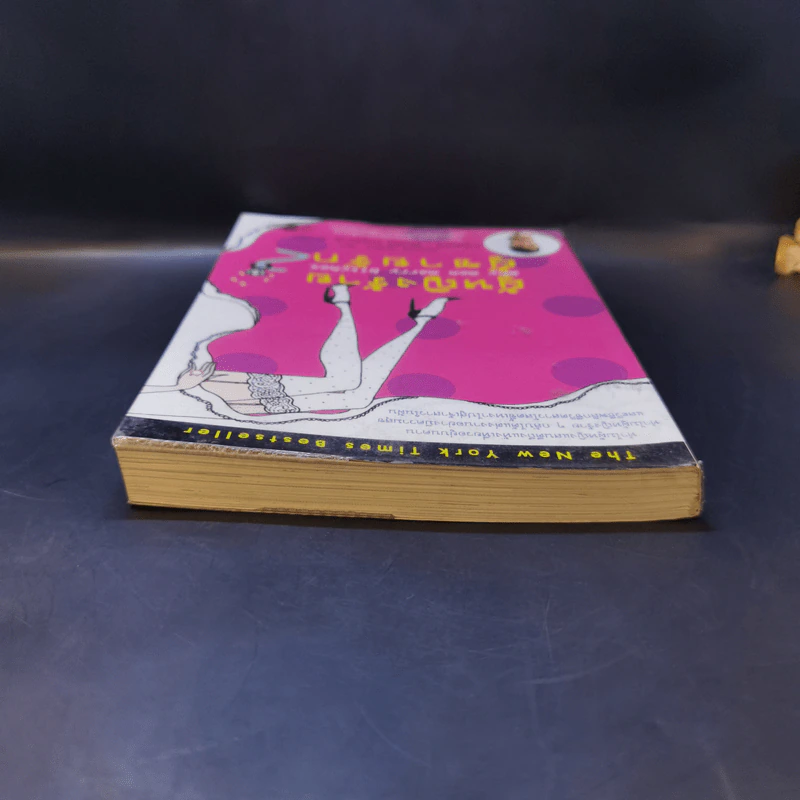 ผู้หญิงร้าย ผู้ชายรัก เล่ม 2 - Sherry Argov เขียน, กาละแมร์ แปล รูปที่ 6