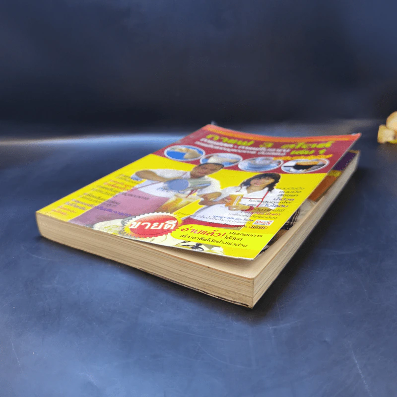 กาแฟ 3 สไตล์ เล่ม 1 - อ.เชษฐา และ อ.สุจินดา ใจใส รูปที่ 7