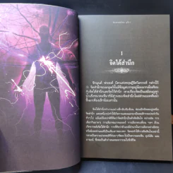 เดอะท็อปพาวเวอร์ - ทันตแพทย์สม สุจีรา รูปที่ 11