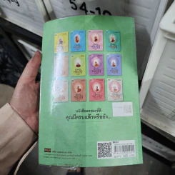 นิพพานแบบหลวงปู่ หลวงปู่บุดดา - อ.อิทธิเวท รูปที่ 2