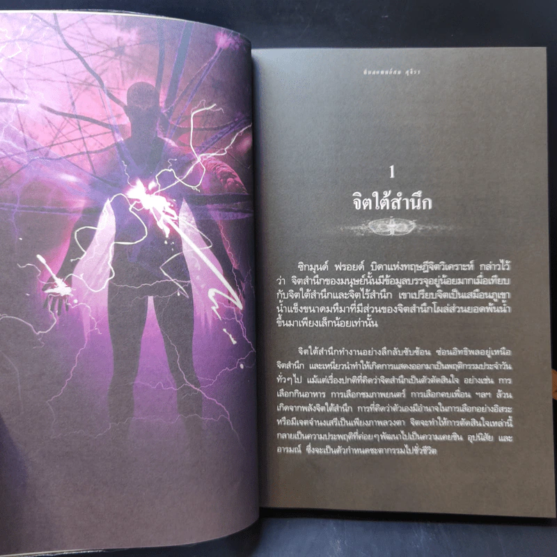 เดอะท็อปพาวเวอร์ - ทันตแพทย์สม สุจีรา รูปที่ 11