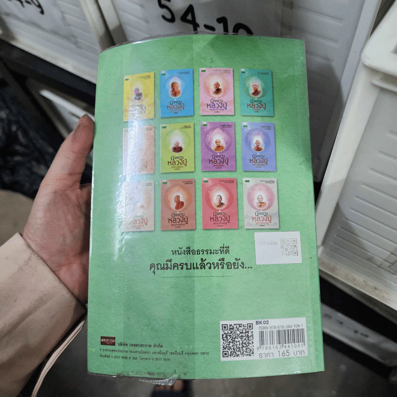 นิพพานแบบหลวงปู่ หลวงปู่บุดดา - อ.อิทธิเวท รูปที่ 2