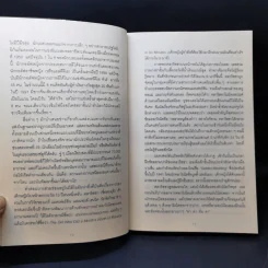 The Talent Code คนเก่งมาจากไหน - Daniel Coyle รูปที่ 11