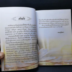 ญาณรโตนุสรณ์ - หลวงปู่อุดม ญาณรโต รูปที่ 13