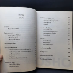 วุฒิภาวะ ศิลปะของผู้ถึงพร้อม Maturity - Osho รูปที่ 10