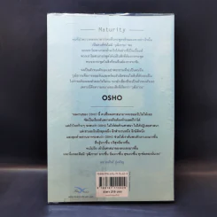 วุฒิภาวะ ศิลปะของผู้ถึงพร้อม Maturity - Osho รูปที่ 2