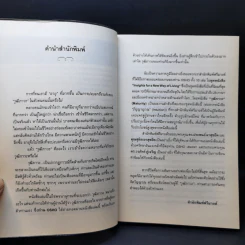 วุฒิภาวะ ศิลปะของผู้ถึงพร้อม Maturity - Osho รูปที่ 9