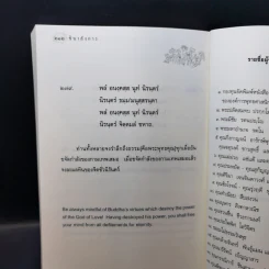 ชินาลังการ แปลว่าเครื่องประดับพระชินเจ้า รูปที่ 16