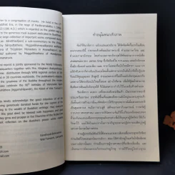 ชินาลังการ แปลว่าเครื่องประดับพระชินเจ้า รูปที่ 10
