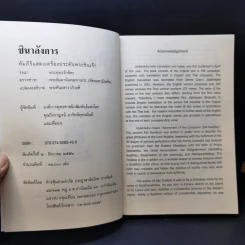 ชินาลังการ แปลว่าเครื่องประดับพระชินเจ้า รูปที่ 9