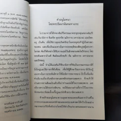 ชินาลังการ แปลว่าเครื่องประดับพระชินเจ้า รูปที่ 11