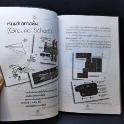 นักบิน ภาค 1 ศิษย์การบินครับผม - ภฤศ เรืองพระยา รูปที่ 14