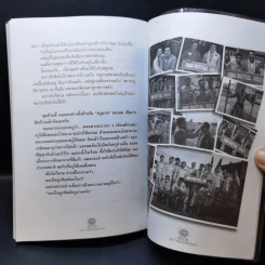 นักบิน ภาค 1 ศิษย์การบินครับผม - ภฤศ เรืองพระยา รูปที่ 15