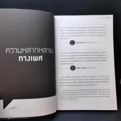 เกย์มาสูตรา GAYMASUTRA - เภสชกรแบงค์ รูปที่ 12