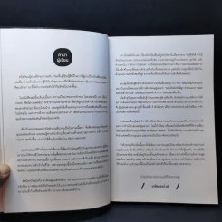 เกย์มาสูตรา GAYMASUTRA - เภสชกรแบงค์ รูปที่ 10