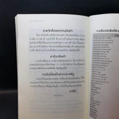 ดื่มปัสสาวะรักษาโรค - บัวใต้น้ำ รูปที่ 14