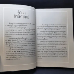 คิดแบบคนธรรมดาไปทำไม คิดแบบคนที่สำเร็จง่ายกว่า รูปที่ 13