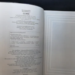 คิดแบบคนธรรมดาไปทำไม คิดแบบคนที่สำเร็จง่ายกว่า รูปที่ 9