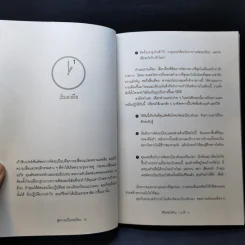 ชีวิตจัดได้ใน 1 นาที - คอนนา สมอลลีน รูปที่ 12