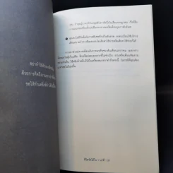 ชีวิตจัดได้ใน 1 นาที - คอนนา สมอลลีน รูปที่ 13