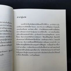 ชีวิตจัดได้ใน 1 นาที - คอนนา สมอลลีน รูปที่ 9