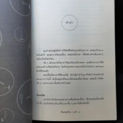ชีวิตจัดได้ใน 1 นาที - คอนนา สมอลลีน รูปที่ 11