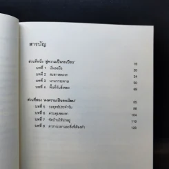 ชีวิตจัดได้ใน 1 นาที - คอนนา สมอลลีน รูปที่ 10