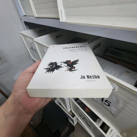 Cockroaches แฮร์รี โฮล กับ คดีฆาตกรกรุงเทพ - Jo Nesbo รูปที่ 3