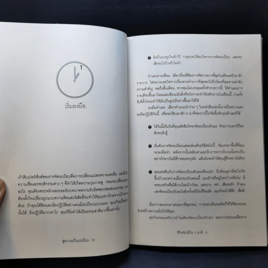 ชีวิตจัดได้ใน 1 นาที - คอนนา สมอลลีน รูปที่ 12