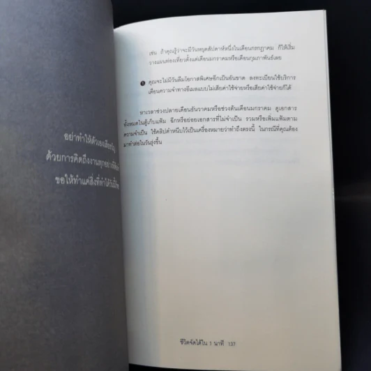 ชีวิตจัดได้ใน 1 นาที - คอนนา สมอลลีน รูปที่ 13