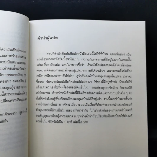 ชีวิตจัดได้ใน 1 นาที - คอนนา สมอลลีน รูปที่ 9