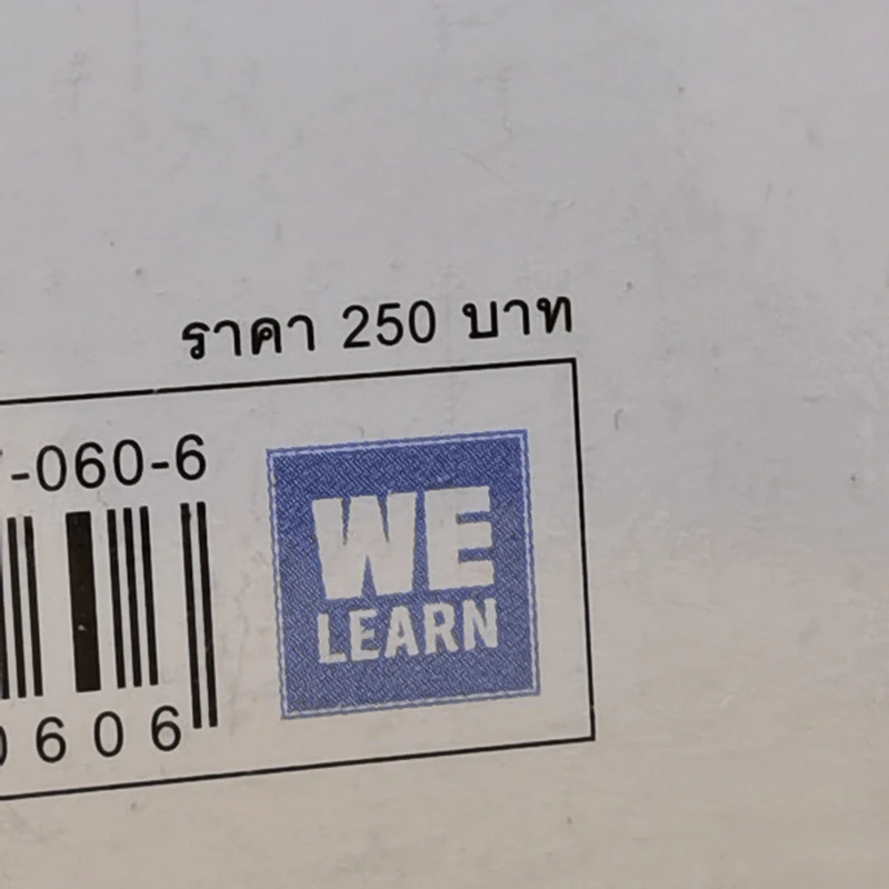 อ่านทะลุความคิด ด้วยจิตวิทยาแห่งการโกง - Dan Ariely รูปที่ 12