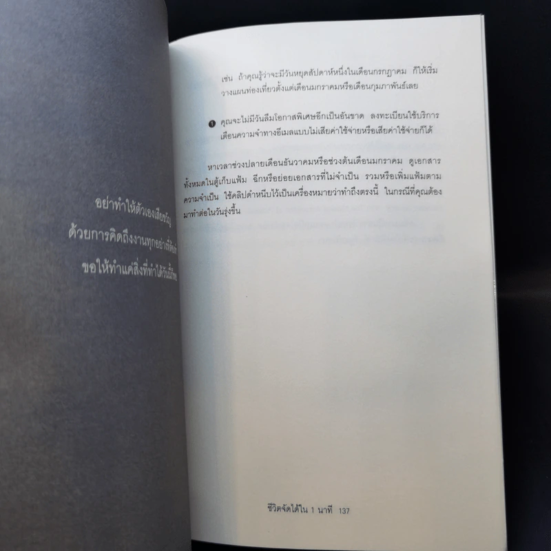 ชีวิตจัดได้ใน 1 นาที - คอนนา สมอลลีน รูปที่ 13