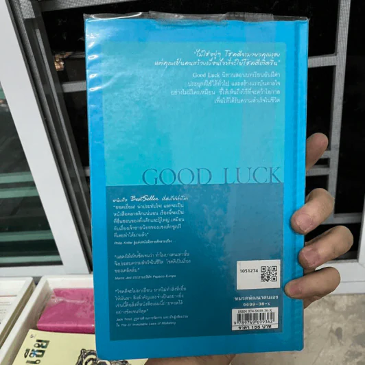 Good Luck สร้างแรงบันดาลใจเพื่อความสำเร็จ (ปกแข็ง) - Alex Porvira รูปที่ 2