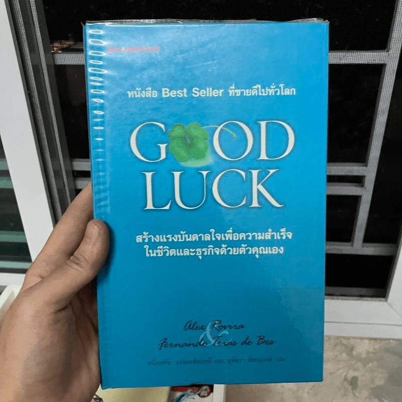 Good Luck สร้างแรงบันดาลใจเพื่อความสำเร็จ (ปกแข็ง) - Alex Porvira รูปที่ 1
