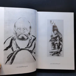 มูซาชิ ฉบับท่าพระจันทร์ - โยชิคาวา เอญิ, สุวินัย ภรณวลัย รูปที่ 16