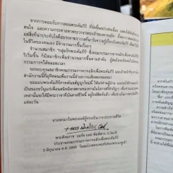 พระคัมภีร์ ภาคพันธสัญญาใหม่ รูปที่ 11