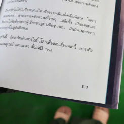 เสียงแห่งความสงบ - ECKHART TOLLE รูปที่ 10