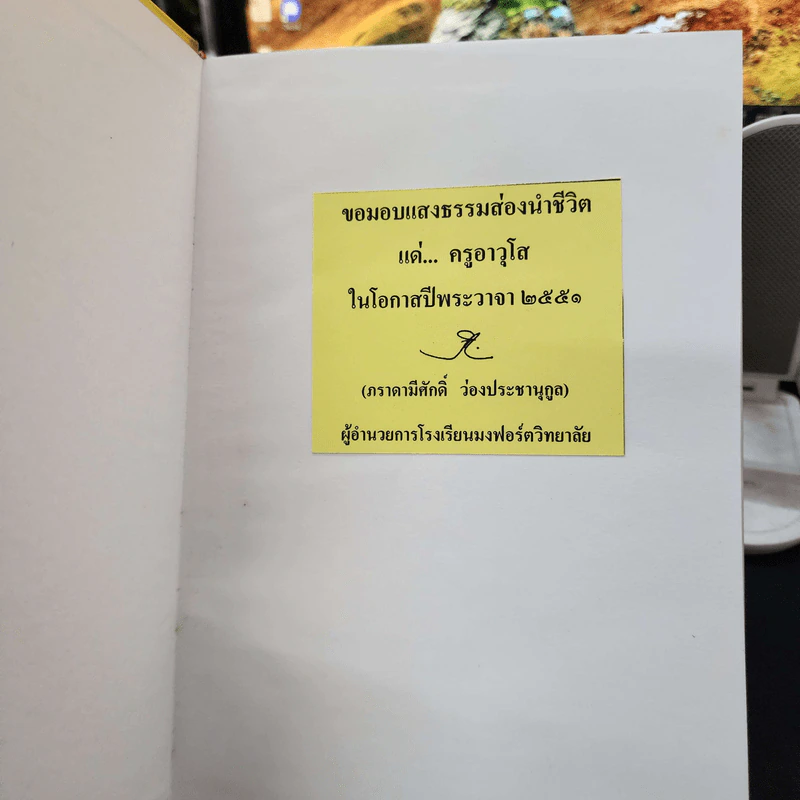 พระคัมภีร์ ภาคพันธสัญญาใหม่ รูปที่ 7