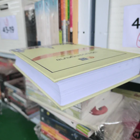 ประมวลกฎหมาย ฉบับมหาวิทยาลัยธรรมศาสตร์ รูปที่ 5
