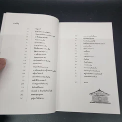 เมื่อท้องฟ้าแจ่มใส ฉันจะออกไปพบเธอ - อีโดอู รูปที่ 10