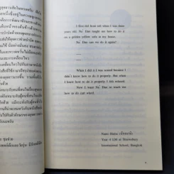 กระโดดโลดเต้น - ดุจดาว วัฒนปกรณ์ รูปที่ 9