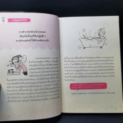 เคล็ดลับผิวใสสไตล์ญี่ปุ่น - มายะ ฟูจิตะ รูปที่ 13