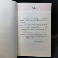 เคล็ดลับผิวใสสไตล์ญี่ปุ่น - มายะ ฟูจิตะ รูปที่ 7